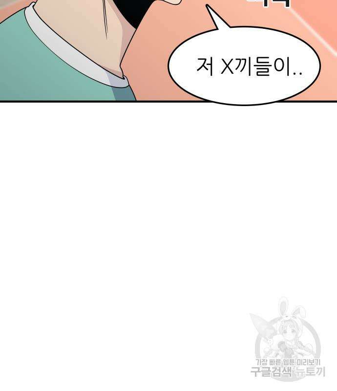 원포인트 3화 111