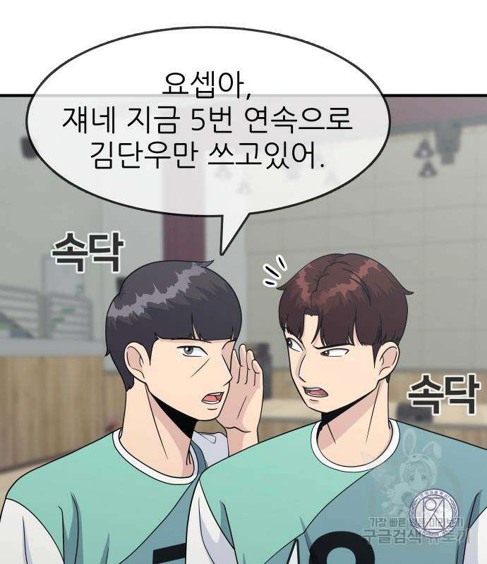 원포인트 3화 112