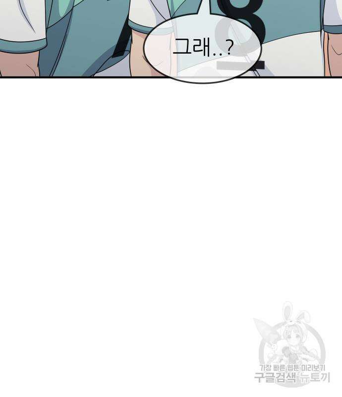 원포인트 3화 113