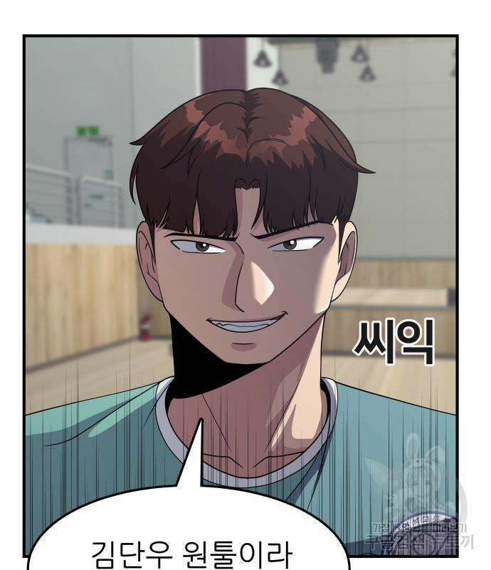 원포인트 3화 114
