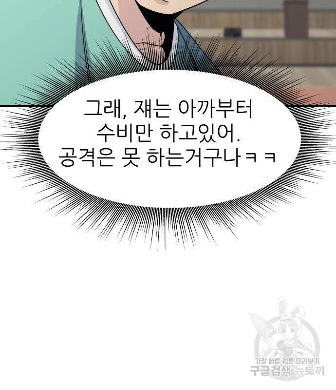 원포인트 3화 123