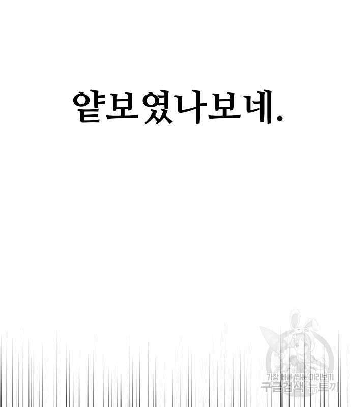 원포인트 3화 127