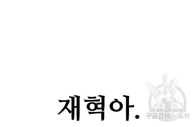 원포인트 3화 133
