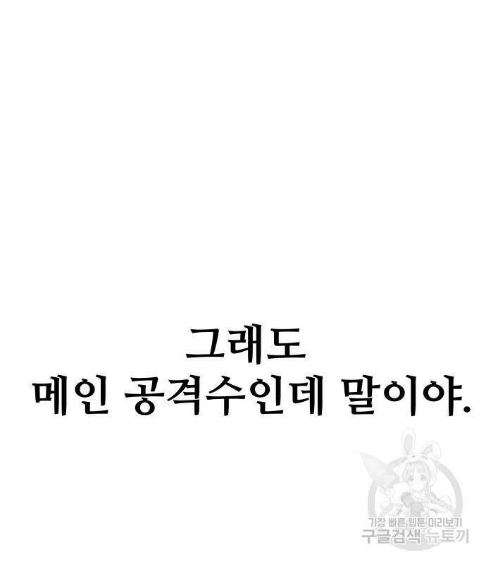 원포인트 3화 141