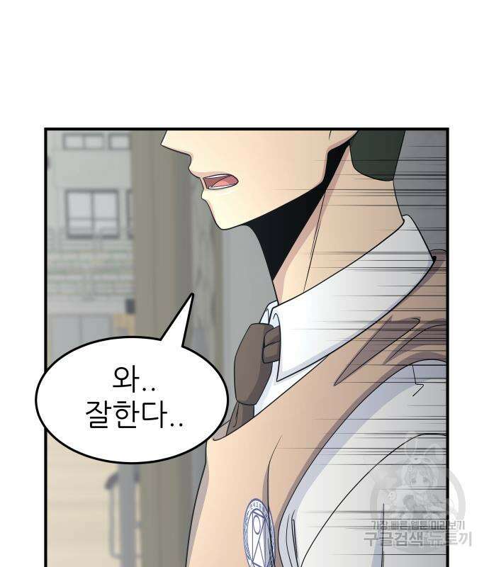 원포인트 3화 146