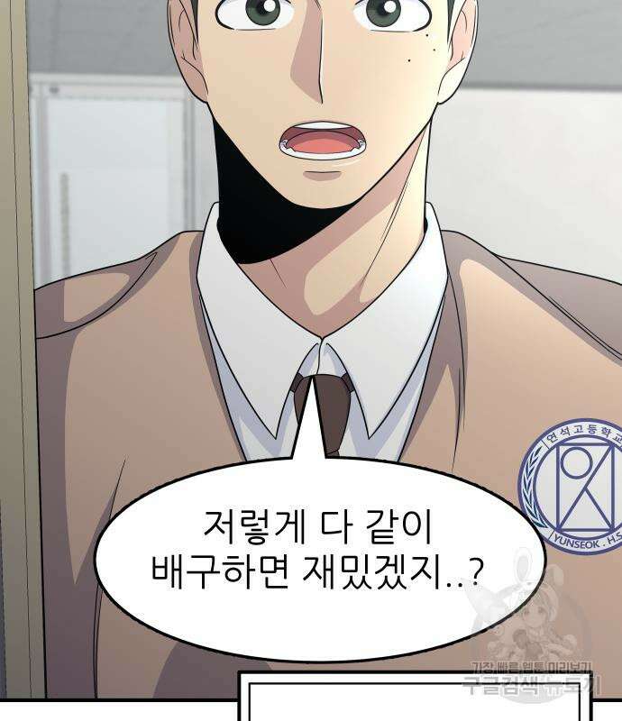원포인트 3화 148