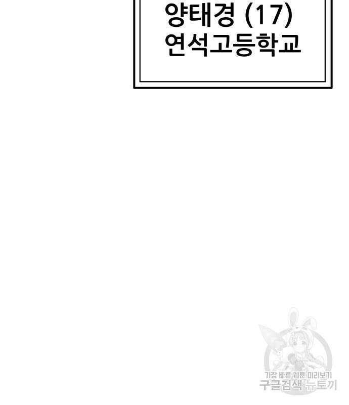 원포인트 3화 149