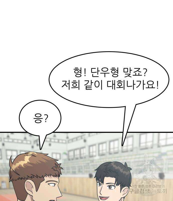 원포인트 3화 150
