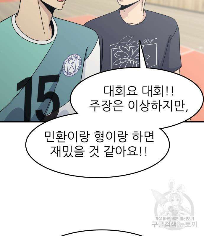원포인트 3화 151