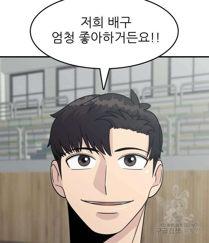 원포인트 3화 152