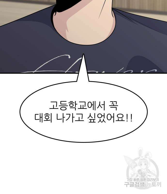 원포인트 3화 153