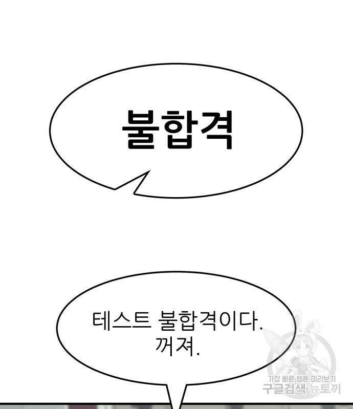 원포인트 3화 154