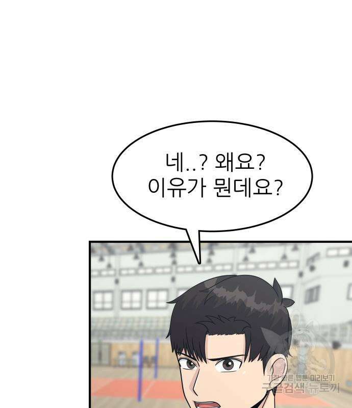 원포인트 3화 156