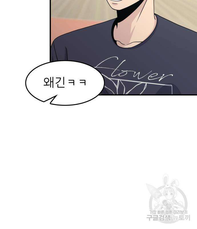 원포인트 3화 157