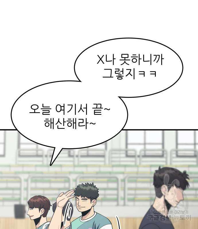 원포인트 3화 158