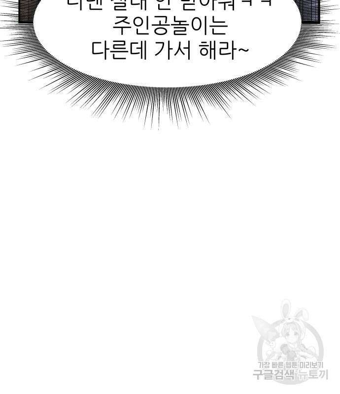 원포인트 3화 161