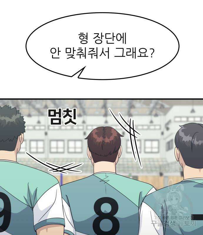 원포인트 3화 162