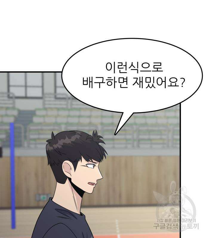 원포인트 3화 164