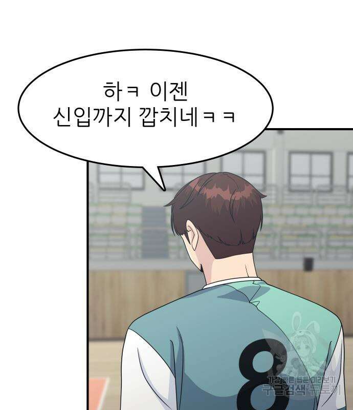 원포인트 3화 166