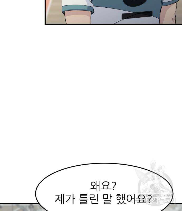 원포인트 3화 167