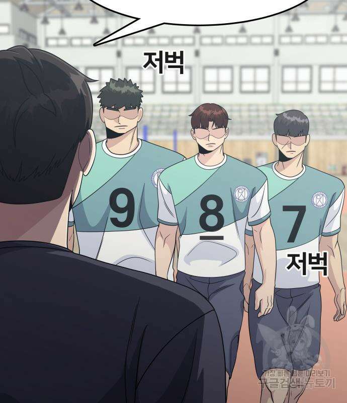 원포인트 3화 168