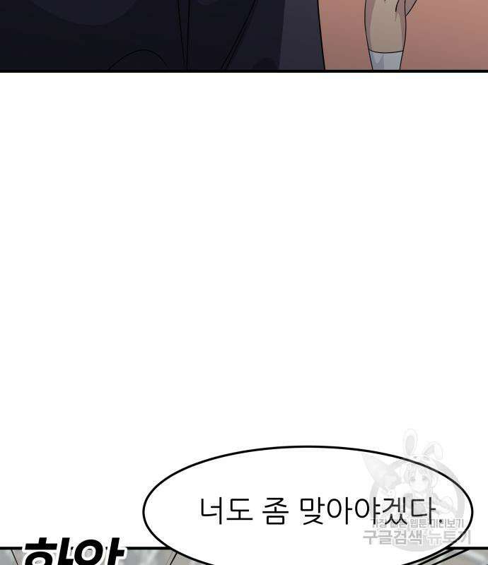 원포인트 3화 169