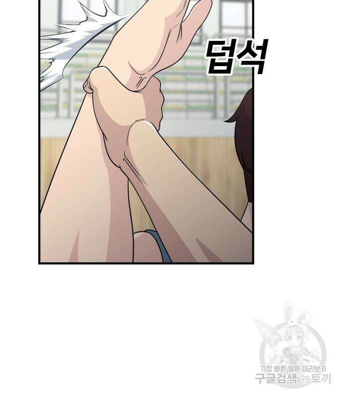원포인트 3화 172