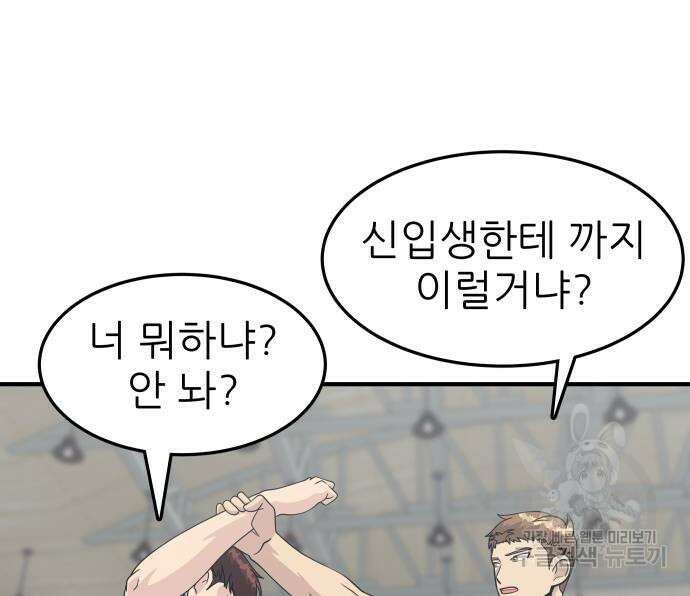 원포인트 3화 173