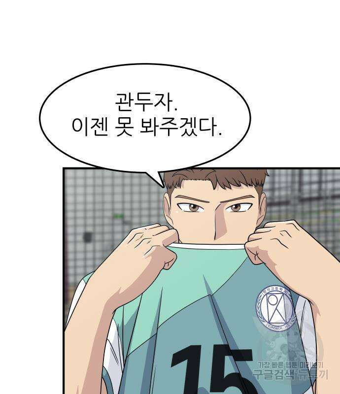 원포인트 3화 175