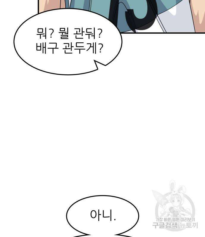 원포인트 3화 176