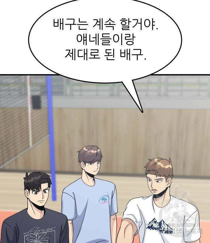원포인트 3화 177
