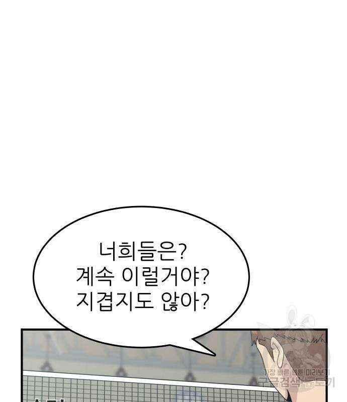 원포인트 3화 179