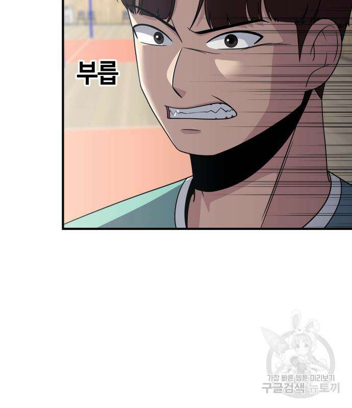 원포인트 3화 183