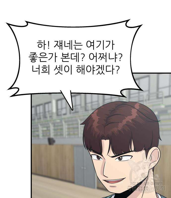 원포인트 3화 186