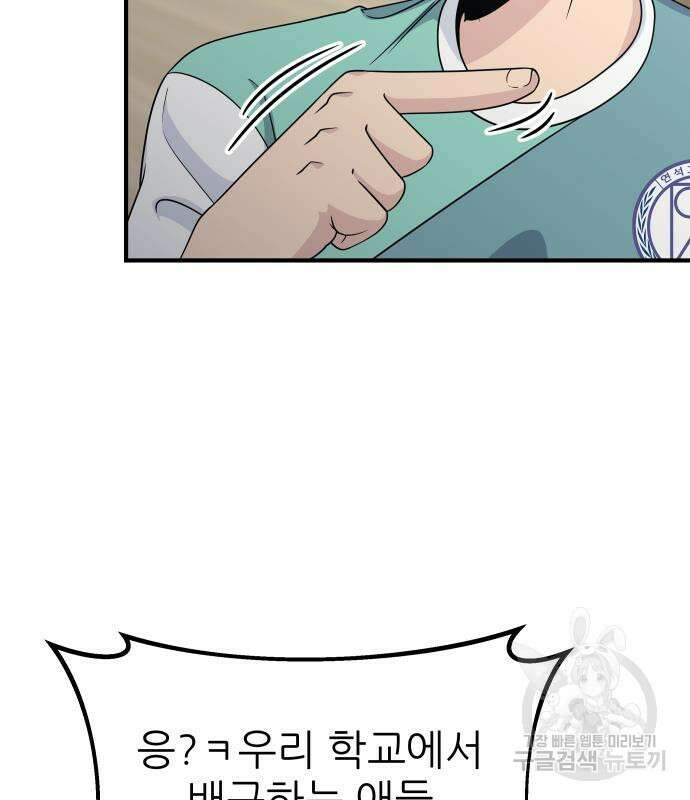 원포인트 3화 187