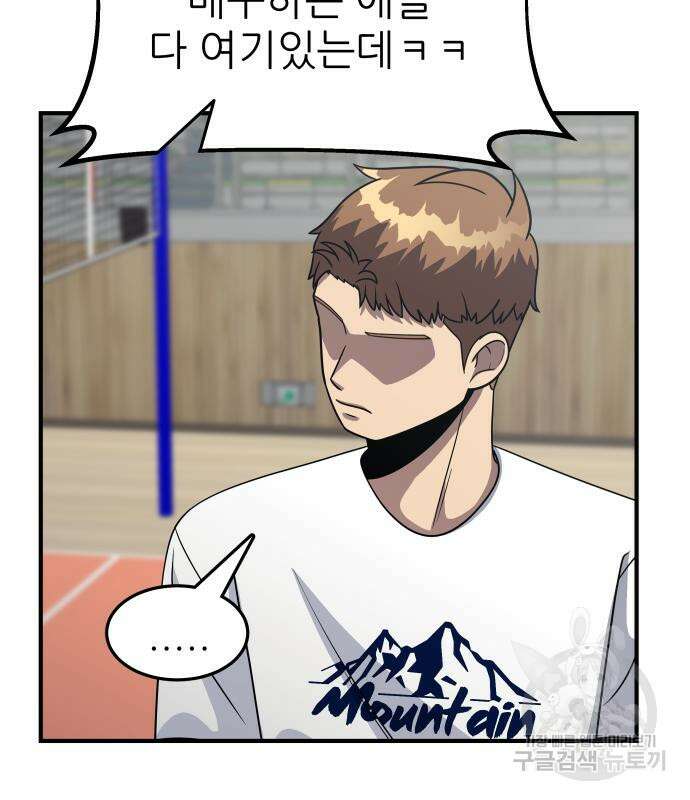 원포인트 3화 188