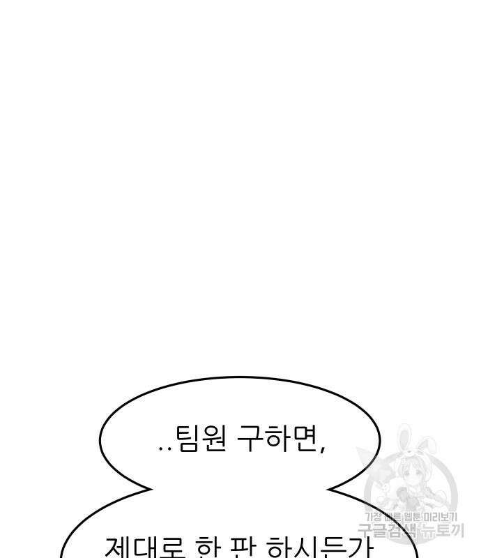 원포인트 3화 189