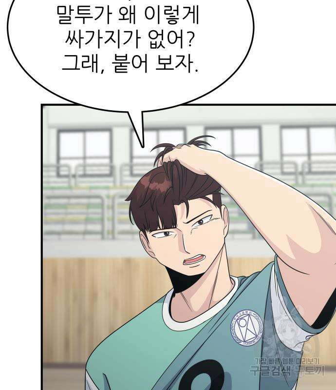 원포인트 3화 192
