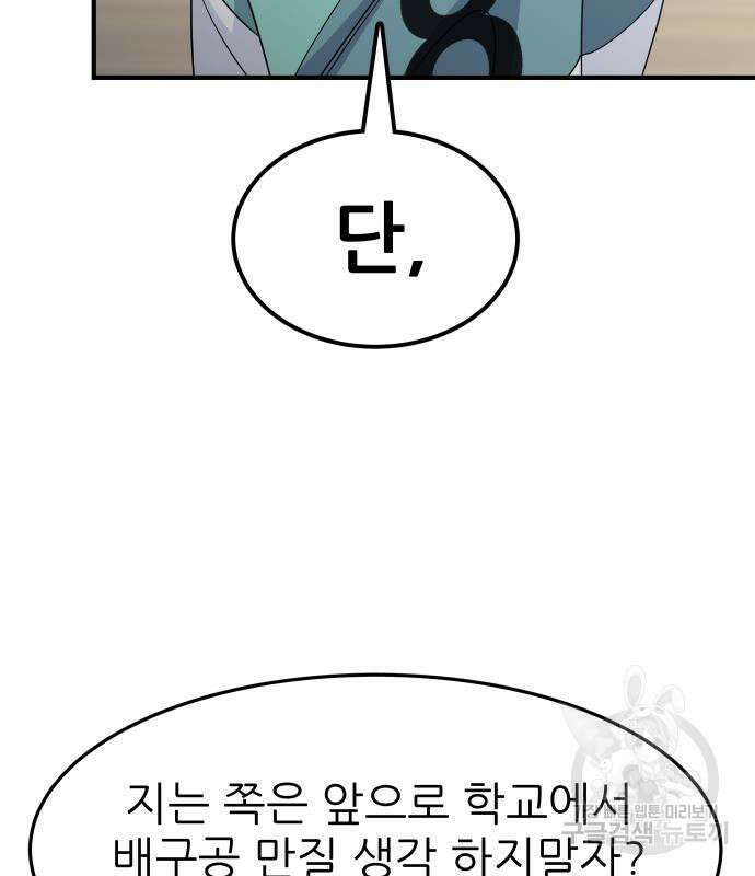 원포인트 3화 193