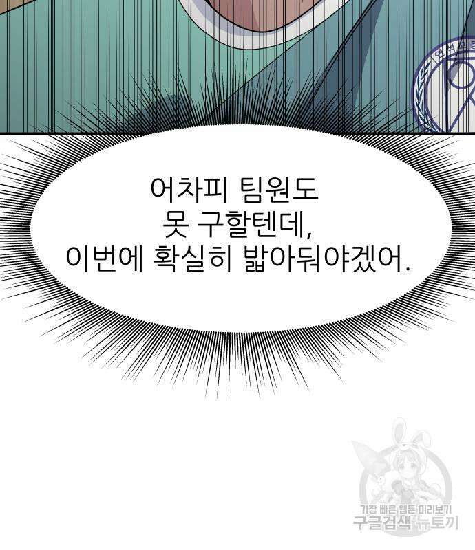 원포인트 3화 195