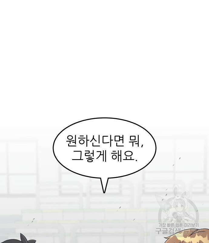 원포인트 3화 196