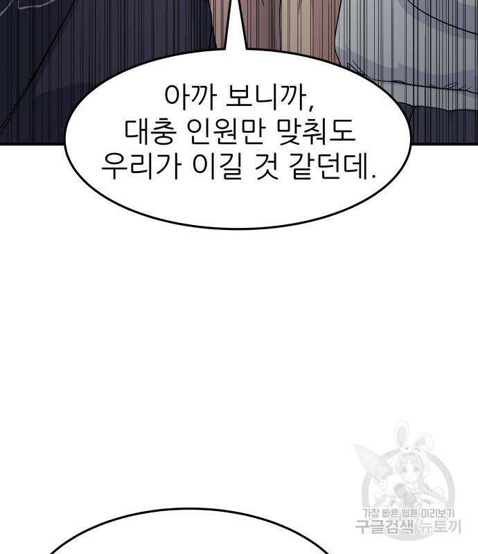 원포인트 3화 198