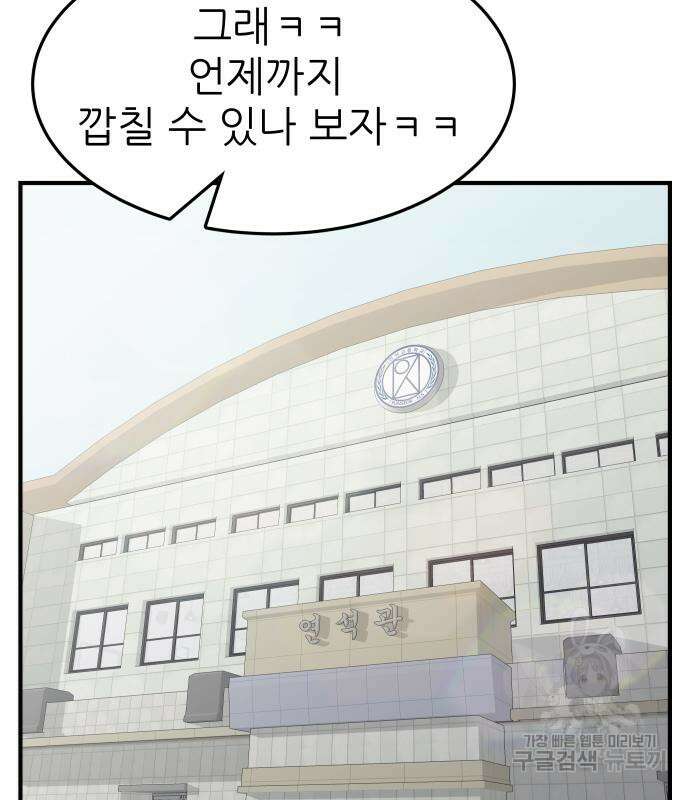 원포인트 3화 199