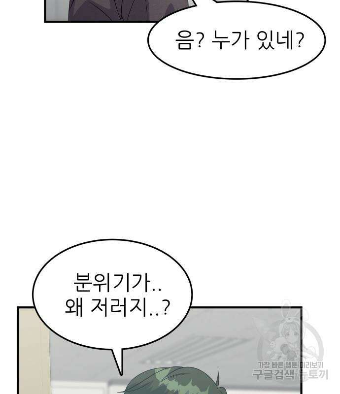 원포인트 3화 202