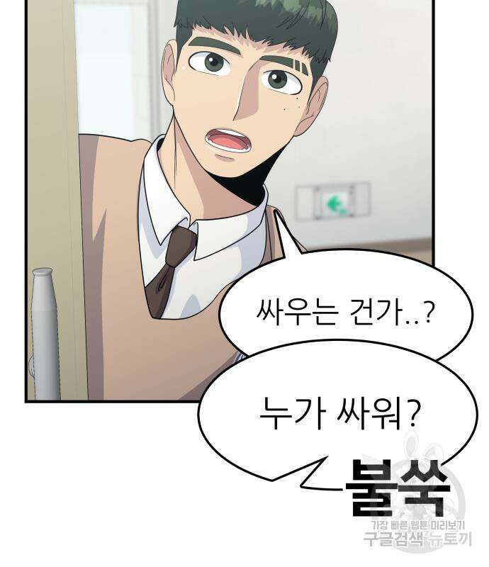 원포인트 3화 203