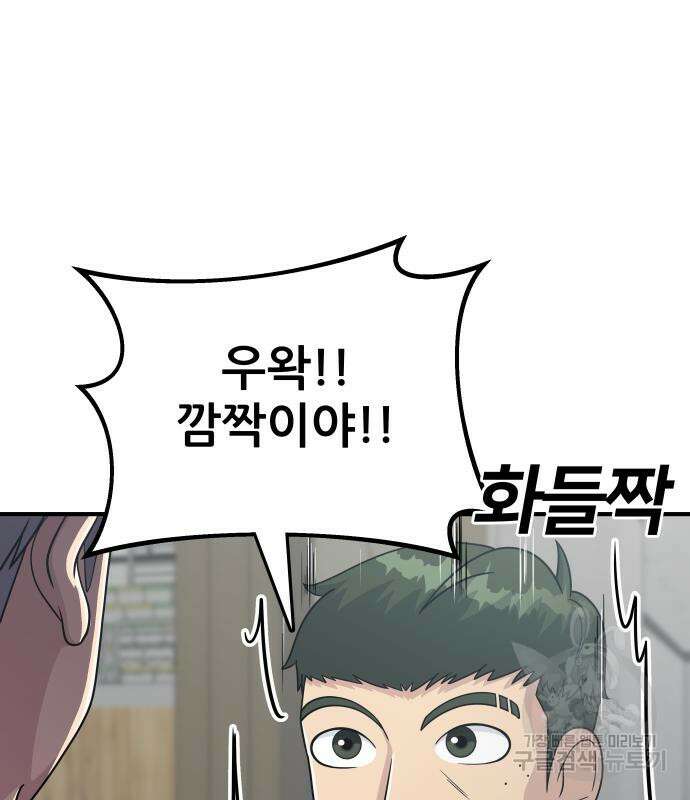 원포인트 3화 204