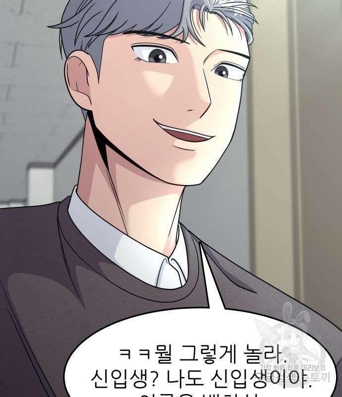 원포인트 3화 208