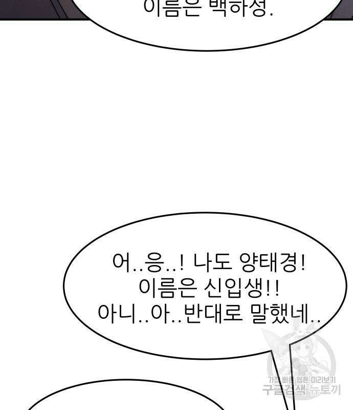 원포인트 3화 209
