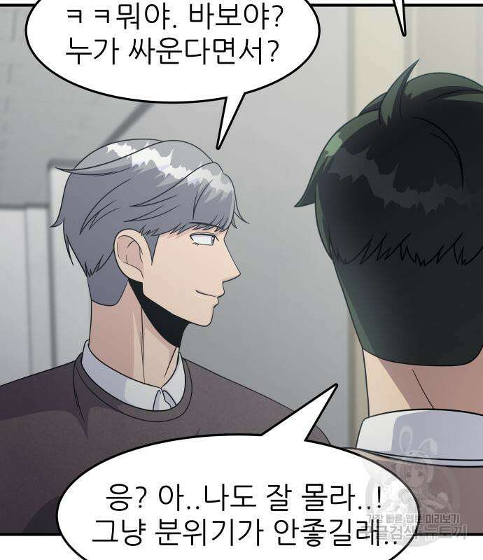 원포인트 3화 210
