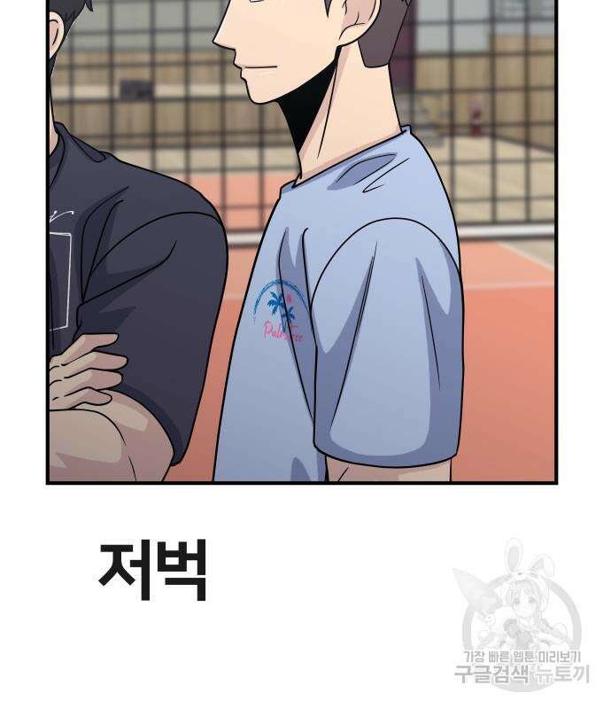 원포인트 3화 216